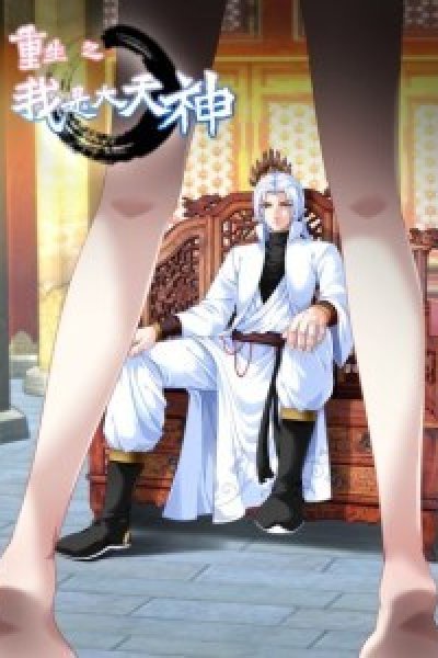 Baca Rebirth I Am The Great God Bahasa Indonesia