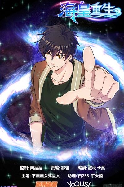 Baca Rebirth of The Sea Emperor Bahasa Indonesia