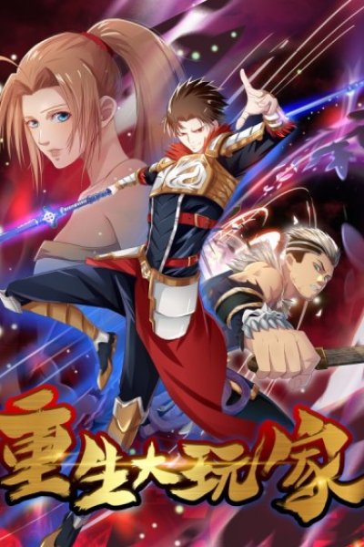 Baca Reborn Big Player Bahasa Indonesia