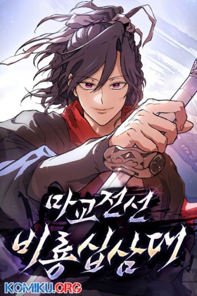 Baca Reborn on the Demonic Cult Battlefield Bahasa Indonesia