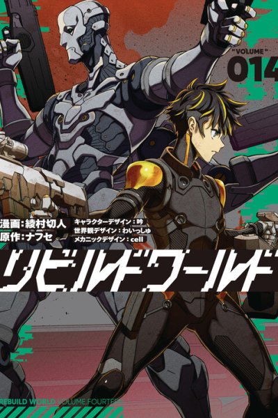 Baca Rebuild World Bahasa Indonesia