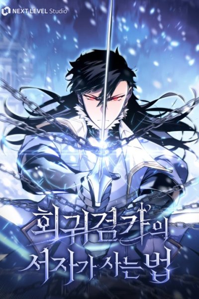 Baca Regressing As The Reincarnated Bastard Of The Sword Clan Bahasa Indonesia