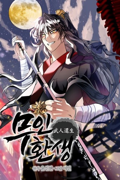 Baca Reincarnation of a Martial Prodigy Bahasa Indonesia