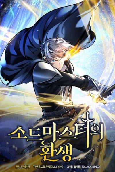 Baca Reincarnation of the Swordmaster Bahasa Indonesia