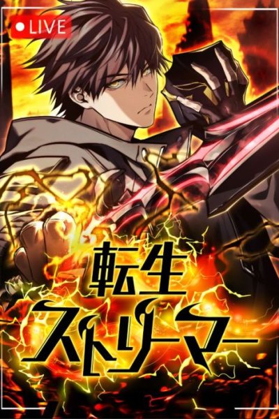 Baca Reincarnator’s Stream Bahasa Indonesia