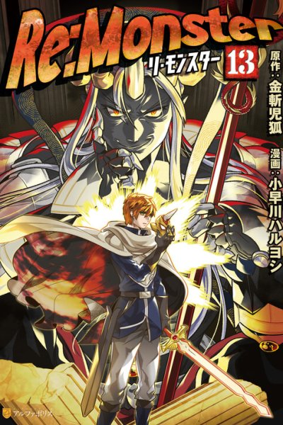 Baca Re:Monster Bahasa Indonesia