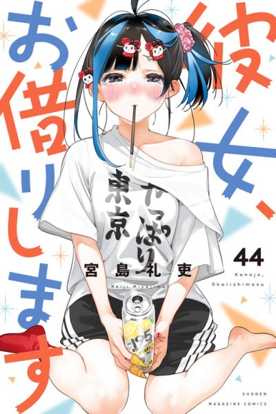 Baca Rent-A-Girlfriend Bahasa Indonesia