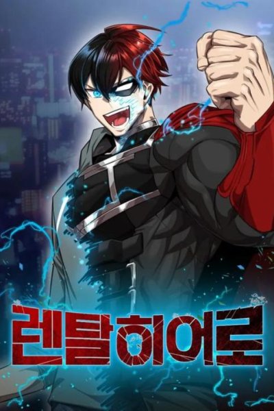 Baca Rental Hero Bahasa Indonesia