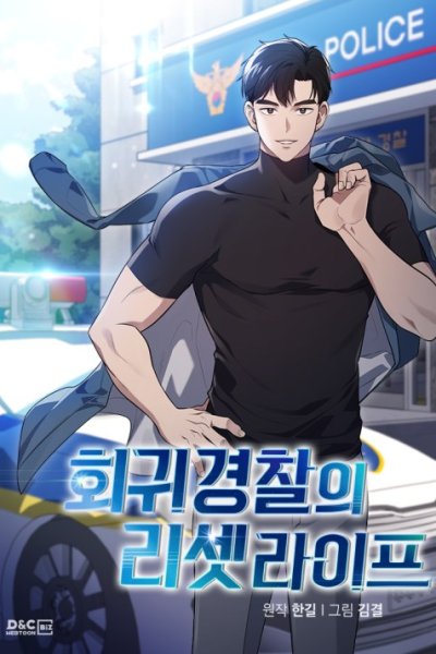 Baca Reset Life of Regression Police Bahasa Indonesia