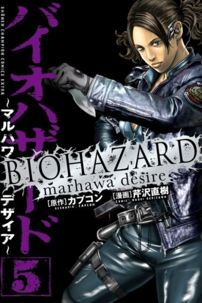 Baca Resident Evil: The Marhawa Desire Bahasa Indonesia