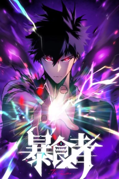Baca Return of the Devourer Bahasa Indonesia