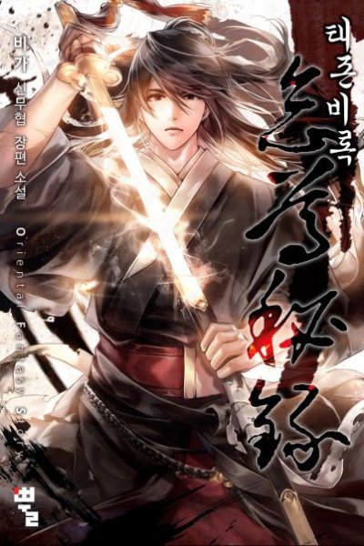Baca Return of the Flowery Mountain Sect Bahasa Indonesia