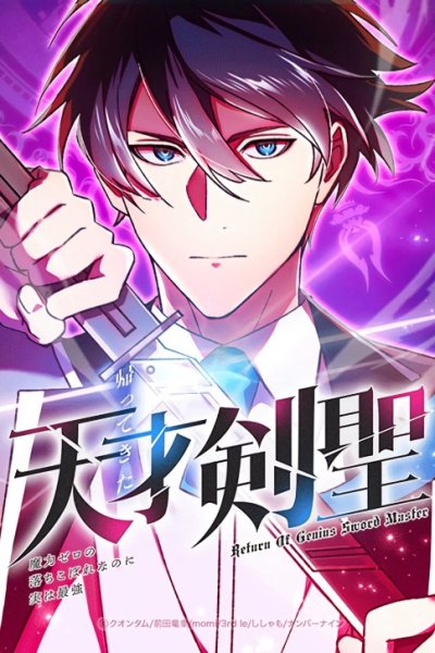 Baca Return of the Genius Swordmaster Bahasa Indonesia