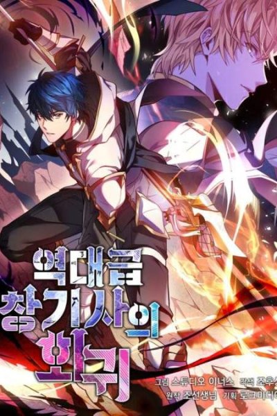 Baca Return of The Greatest Lancer Bahasa Indonesia