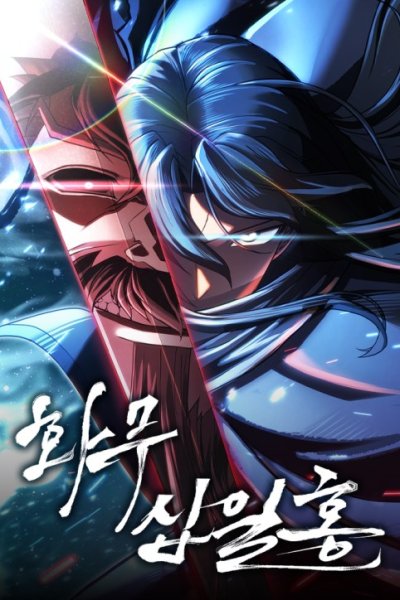 Baca Revenge of the Bloom Flower Bahasa Indonesia