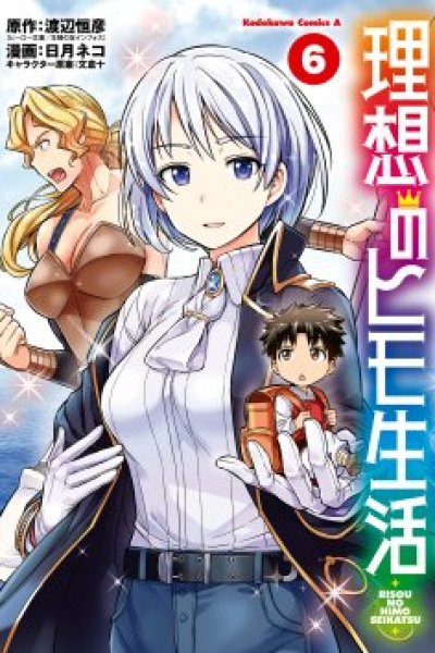 Baca Risou no Himo Seikatsu Bahasa Indonesia