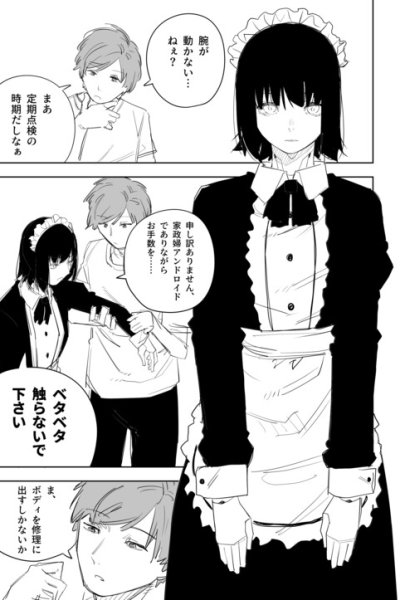 Baca Robo Maid Bahasa Indonesia