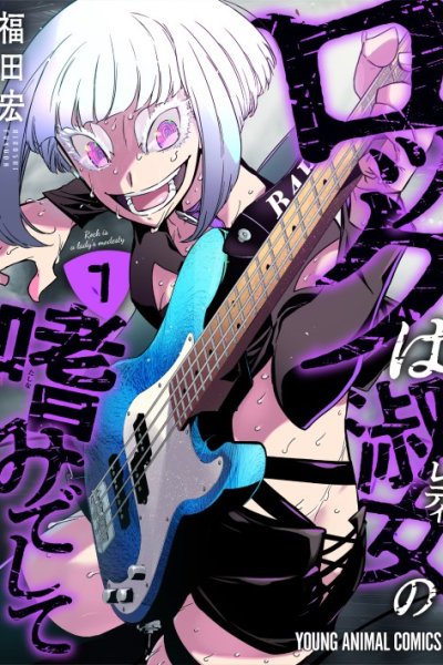 Baca Rock Is a Lady’s Modesty Bahasa Indonesia