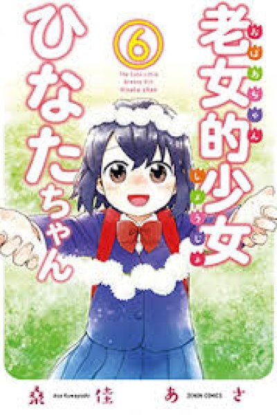 Baca Roujoteki Shoujo Hinata-chan Bahasa Indonesia