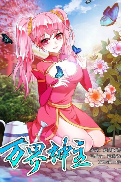 Baca Ruler of Infinite Realms Bahasa Indonesia