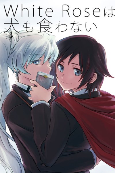 Baca RWBY - White Rose wa Inu mo Kuwanai (Doujinshi) Bahasa Indonesia
