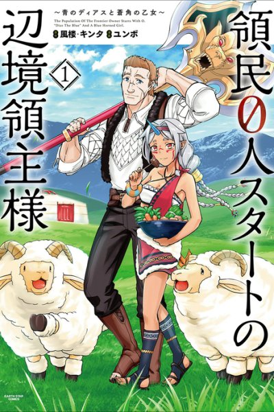 Baca Ryoumin 0-nin Start no Henkyou Ryoushusama Bahasa Indonesia