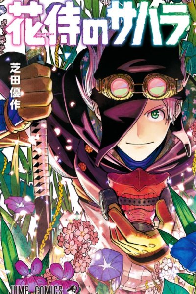 Baca Sahara the Flower Samurai Bahasa Indonesia