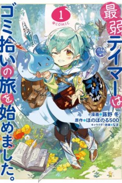 Baca Saijaku Tamer wa Gomi Hiroi no Tabi wo Hajimemashita Bahasa Indonesia