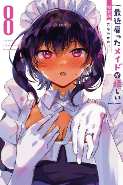 Baca Saikin Yatotta Maid ga Ayashii (My Recently Hired Maid Is Mysterious) (Serialization) Bahasa Indonesia