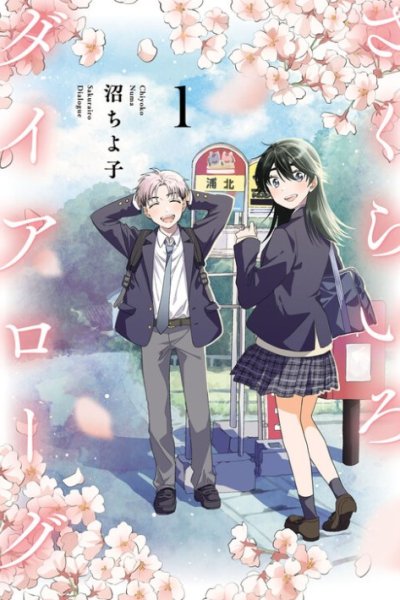 Baca Sakurairo Dialogue Bahasa Indonesia