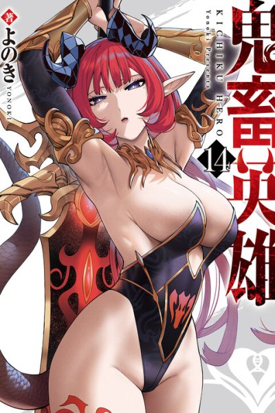 Baca Savage Hero Bahasa Indonesia
