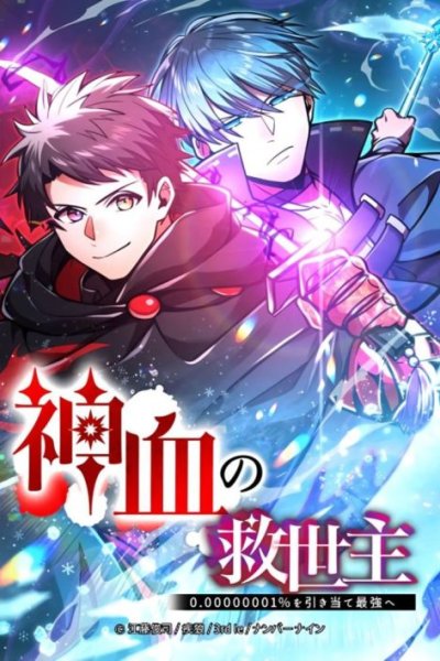 Baca Savior of Divine Blood ~Draw Out 0.00000001% to Become the Strongest~ Bahasa Indonesia