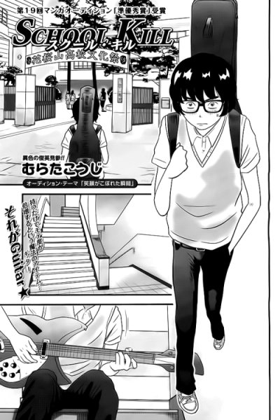 Baca School Kill Bahasa Indonesia