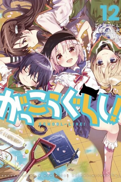 Baca School-Live! Bahasa Indonesia