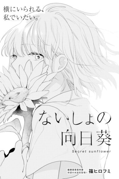 Baca Secret Sunflower Bahasa Indonesia