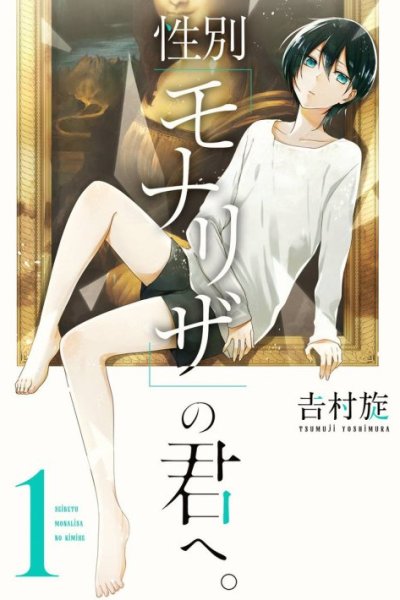 Baca Seibetsu “Mona Lisa” no Kimi e. Bahasa Indonesia