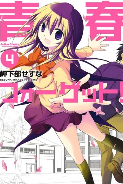 Baca Seishun Forget! Bahasa Indonesia