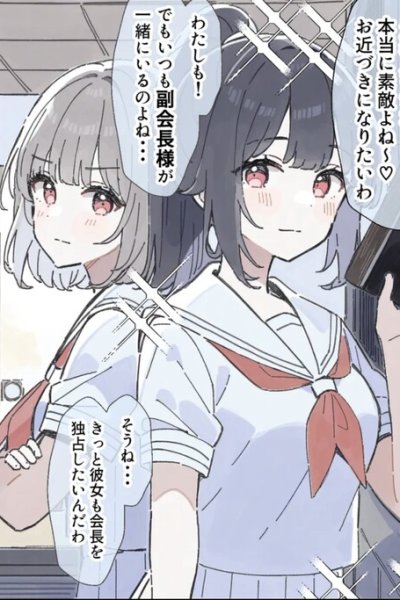 Baca Seitokaichou no Yuri Jijou Bahasa Indonesia