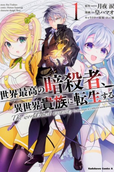 Baca Sekai Saikyou no Assassin, isekai kizoku ni tensei suru Bahasa Indonesia