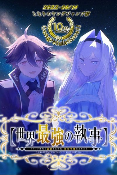 Baca Sekai Saikyou no Shitsuji Bahasa Indonesia