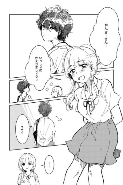 Baca Self-Satisfaction Yuri Manga Bahasa Indonesia