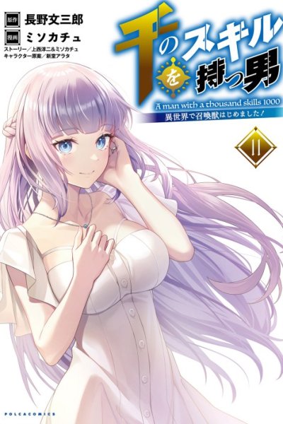 Baca Sen no SKILL o Motsu Otoko Isekai de Shoukan Kemono Hajimemashita! Bahasa Indonesia