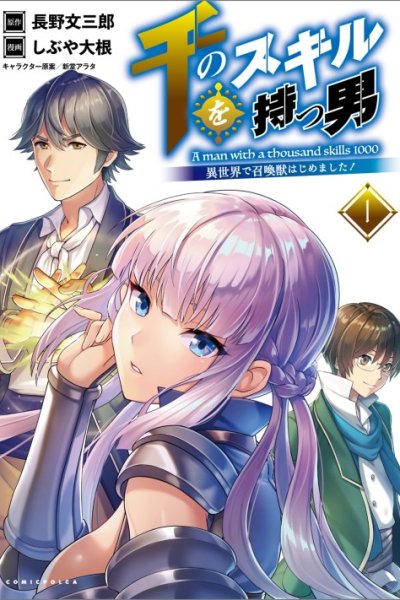 Baca Sen no Sukiru o Motsu Otoko Bahasa Indonesia