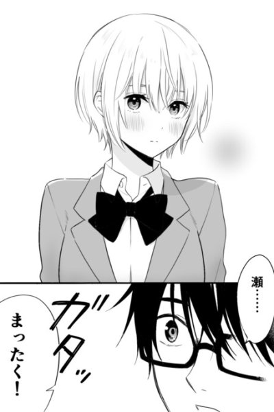 Baca Sena-san Can't Hold It in Bahasa Indonesia