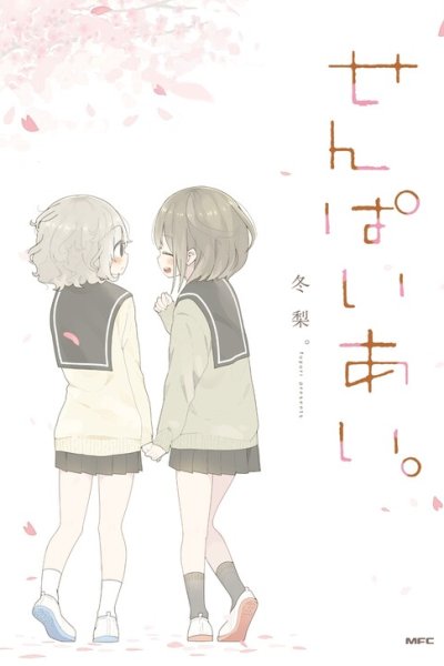 Baca Senpai Ai. Bahasa Indonesia
