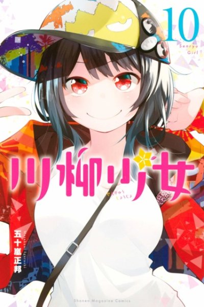 Baca Senryuu Shoujo Bahasa Indonesia