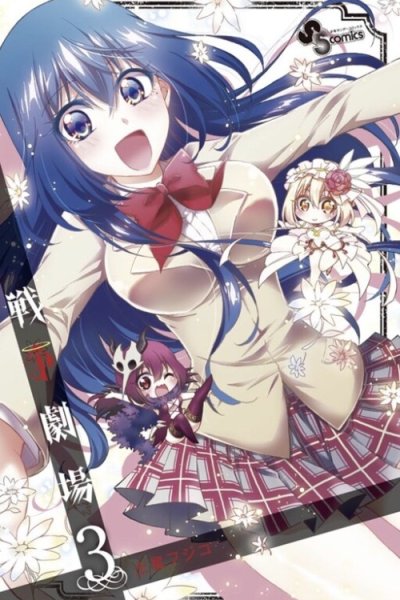 Baca Sensou Gekijou Bahasa Indonesia