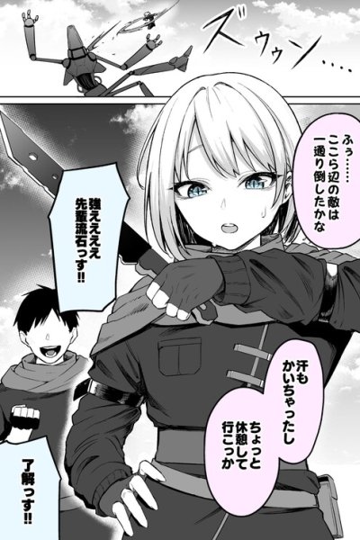 Baca Sentou Robot Hunter no Senpai to Kyuukei Shitara… Bahasa Indonesia