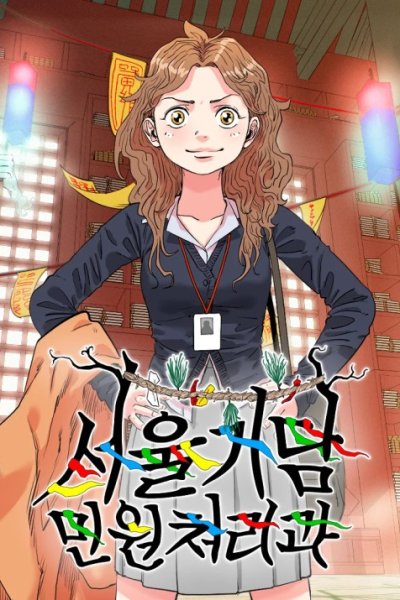 Baca Seoul Ghost Story Civil Complaints Department Bahasa Indonesia