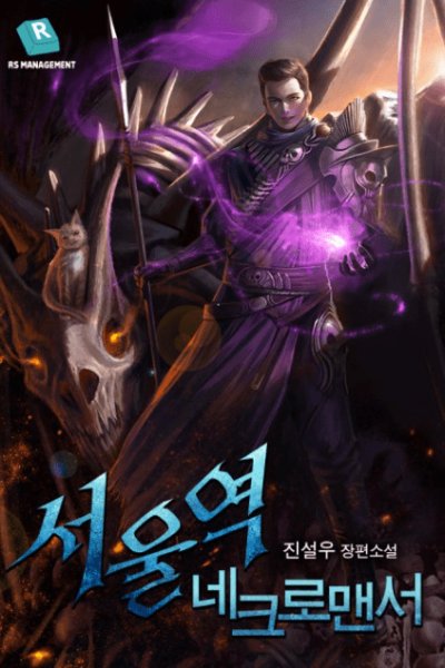 Baca Seoul Station Necromancer Bahasa Indonesia